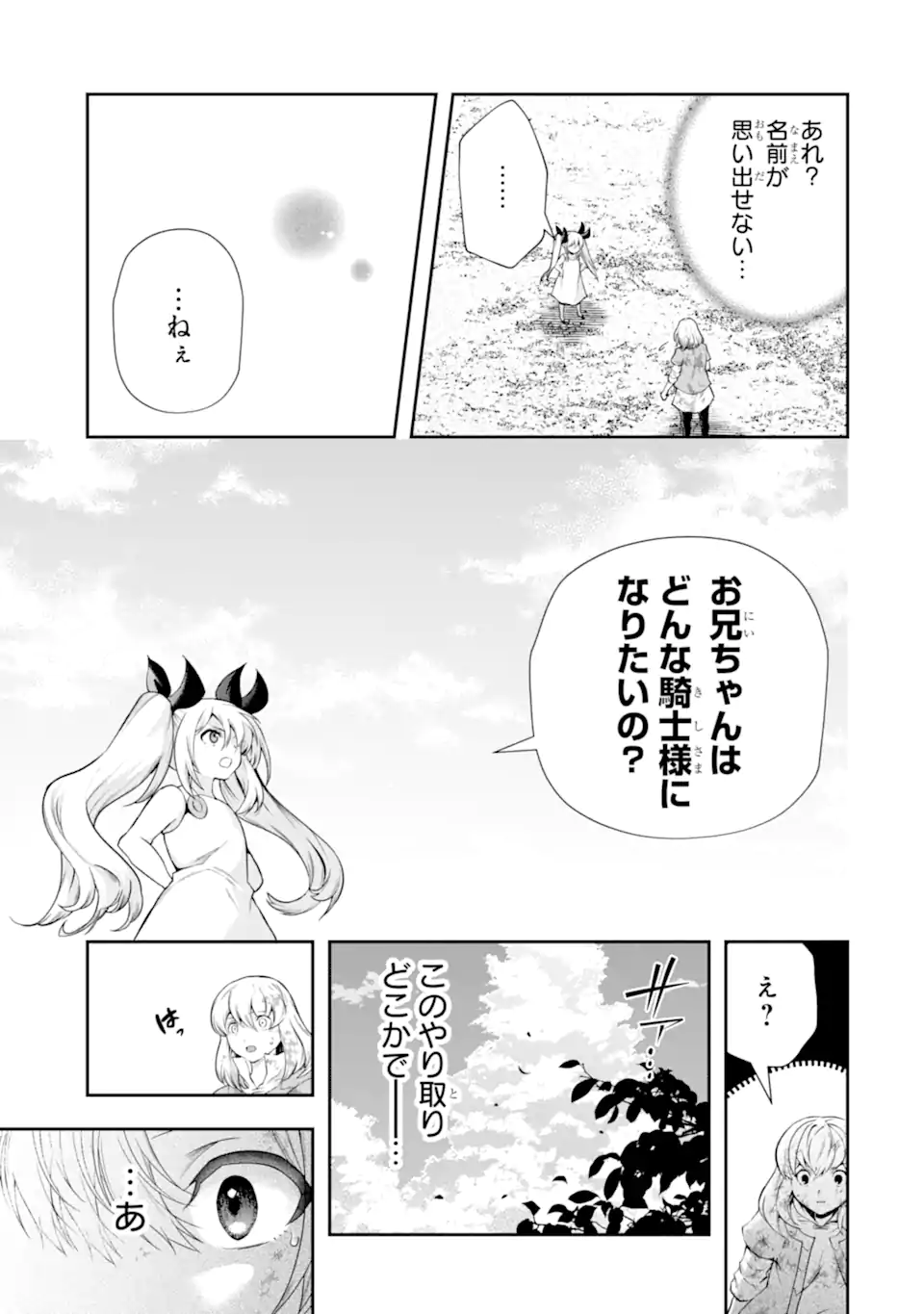 That Inferior Knight, Actually Level 999 - Chapter 32.4 - Page 7